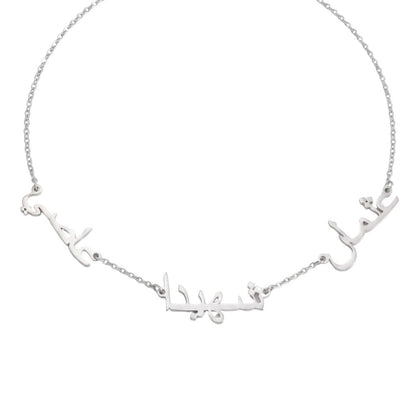 Arabic Multi Name Necklace