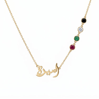 Arabic Calligraphy Pendant With UAE Flag Color Accents