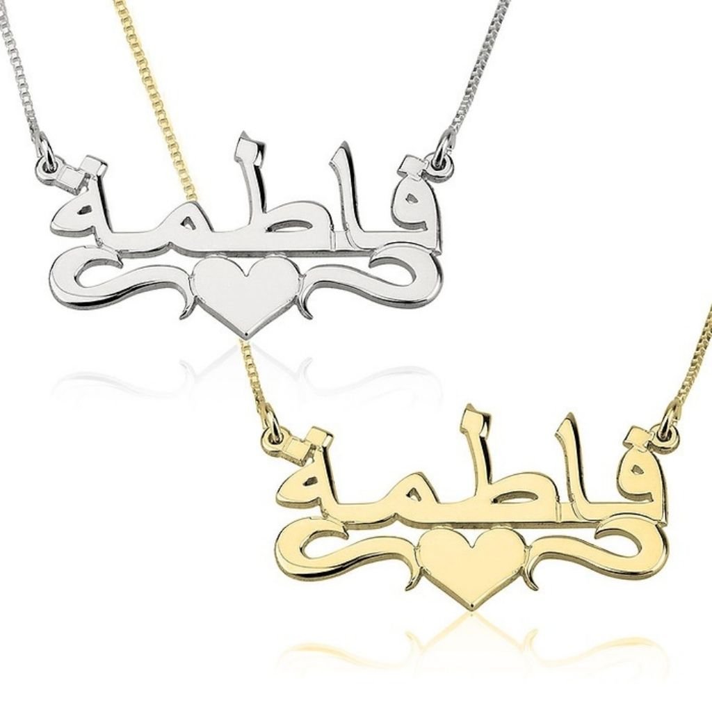 Two gold and silver necklaces with Arabic calligraphy and a heart design on a white background.