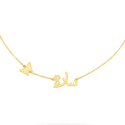 Arabic Name Necklace with Butterfly