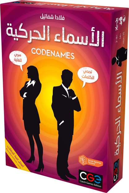 Codenames (Arabic)