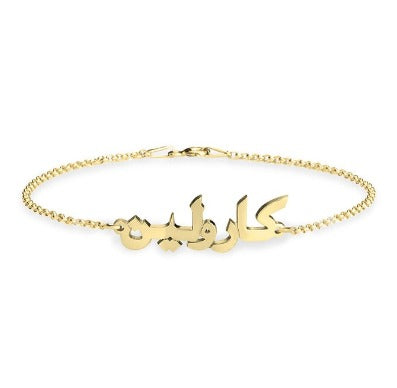 Personalized Grace Bundle Set | Arabic Name Necklace - Arabic Name Ring - Arabic Name Bracelet