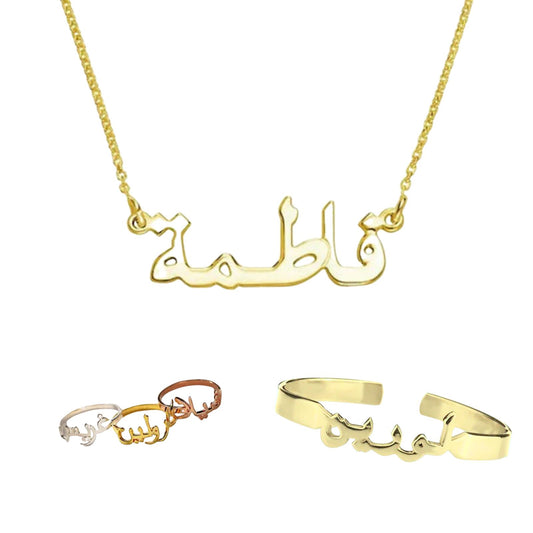 Personalized Grace Bundle Set | Arabic Name Necklace - Arabic Name Ring - Arabic Name Bracelet