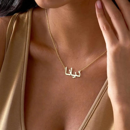 Arabic Name Necklace