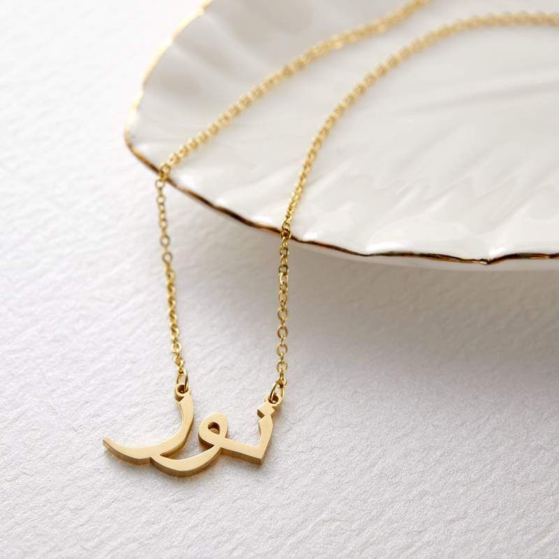 Arabic Name Necklace
